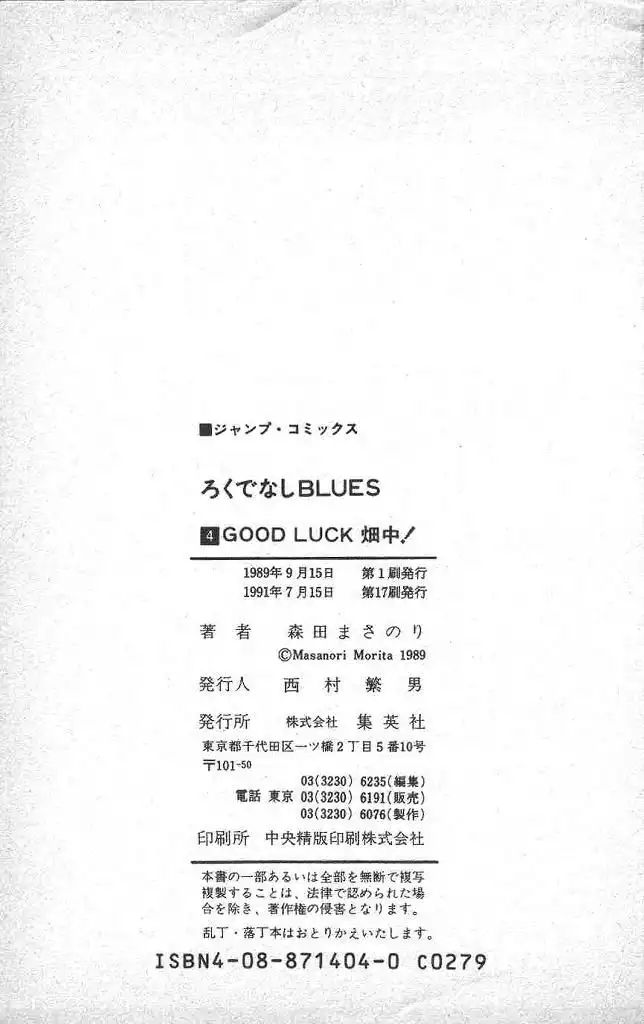 Rokudenashi Blues Chapter 38 24